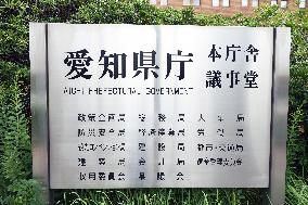 Aichi Prefectural Government Sign
